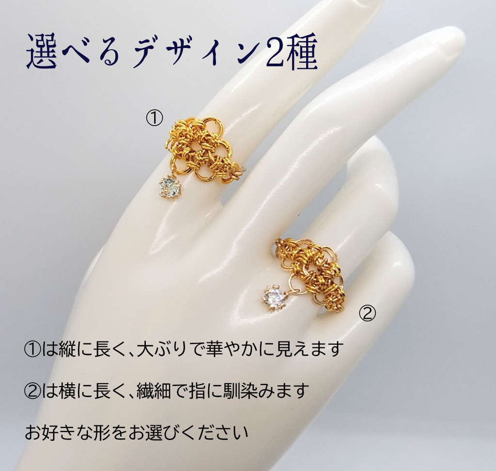 鎖かたびらのリング