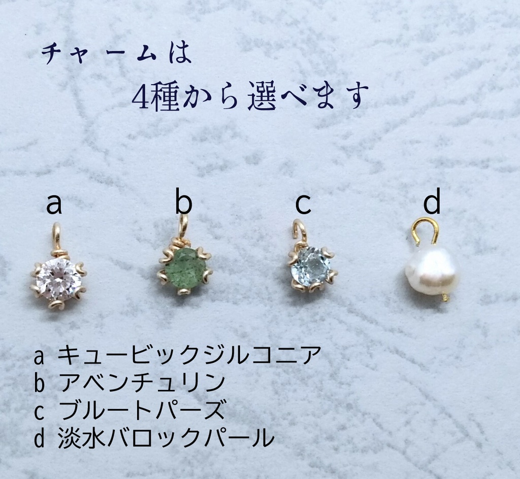 鎖かたびらのリング