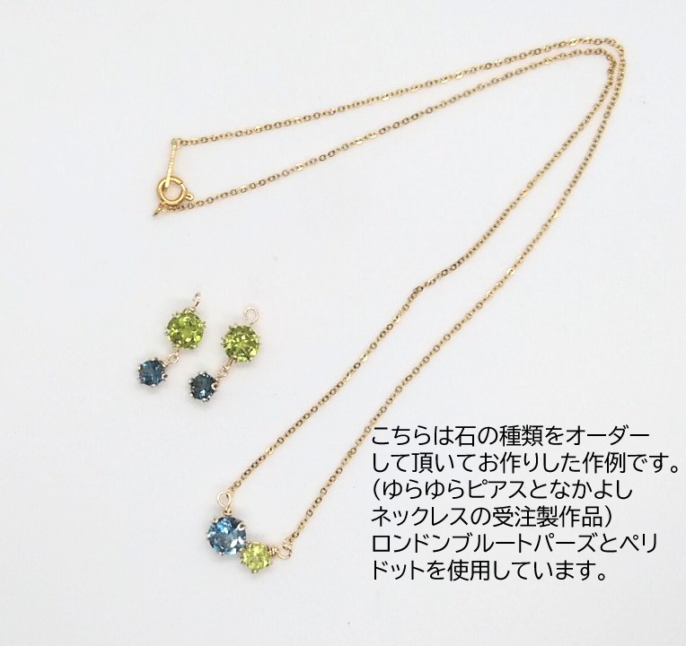 シトリンとブルートパーズのゆらゆらピアス