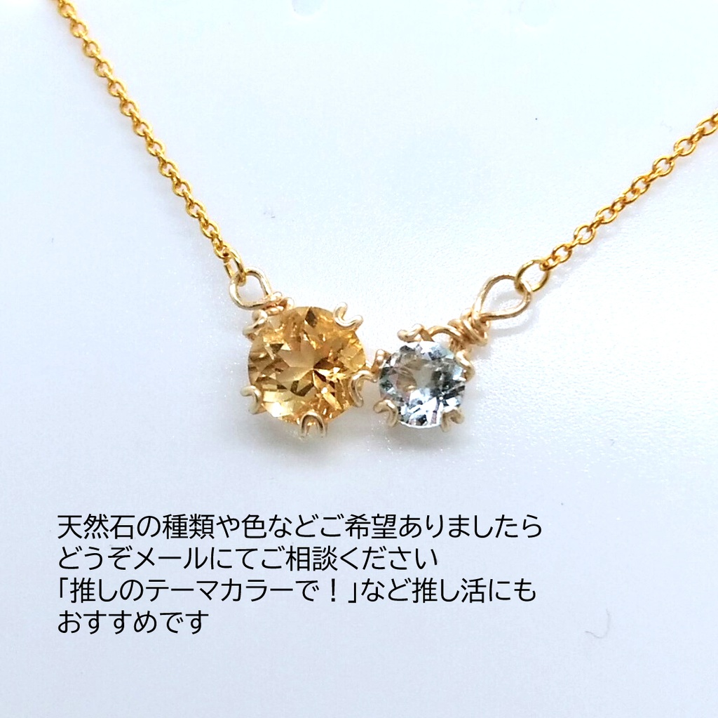 【選べる2種】天然石のなかよしネックレス