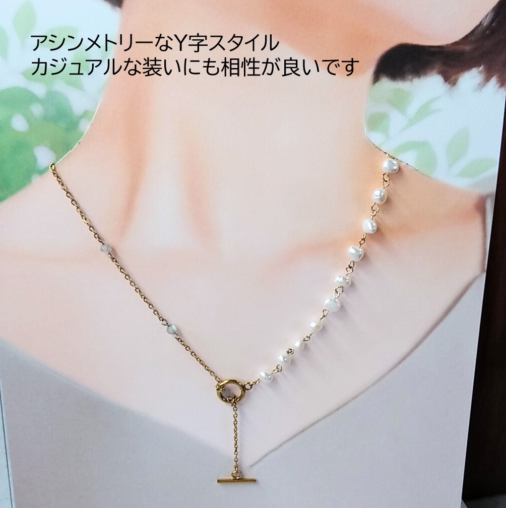 バロックパールの3WAYネックレス