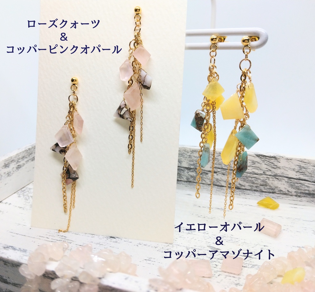 ラフスライス天然石のピアス
