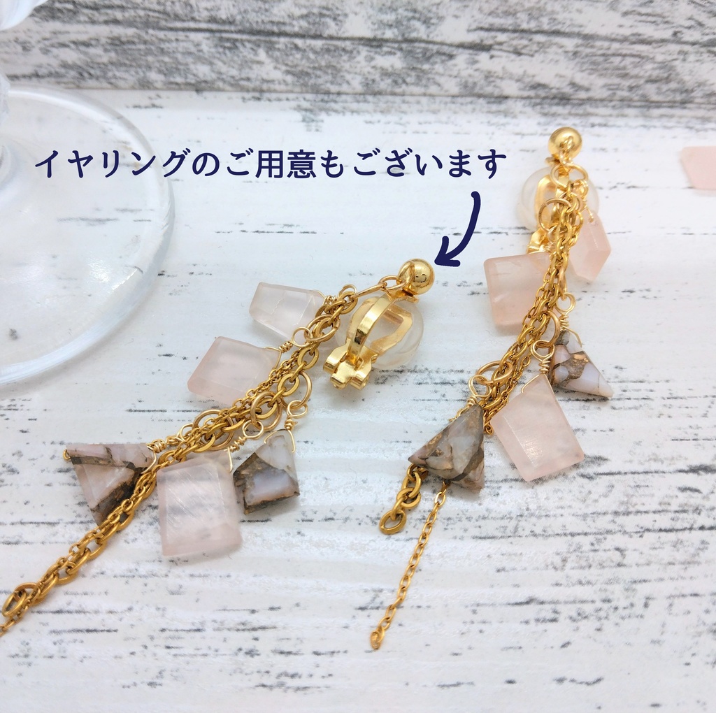 ラフスライス天然石のピアス