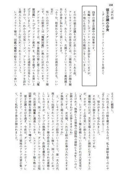 女神と魔王の子供たち 上