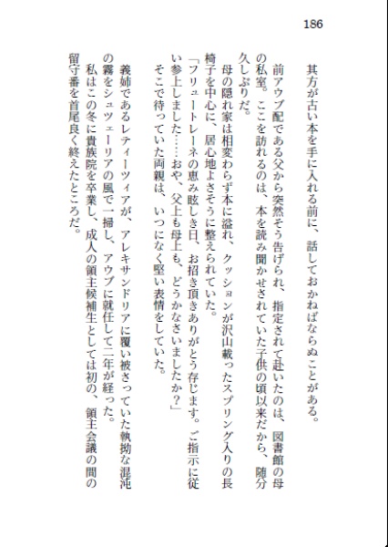 『ルーツ』女神と魔王の子供たち 短篇集