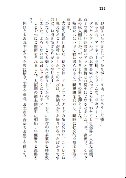 『ルーツ』女神と魔王の子供たち 短篇集