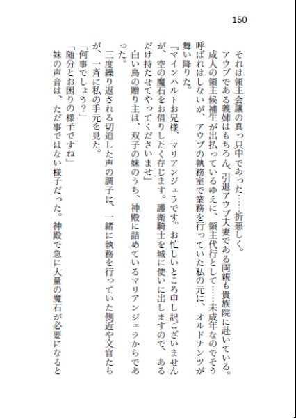 『ルーツ』女神と魔王の子供たち 短篇集