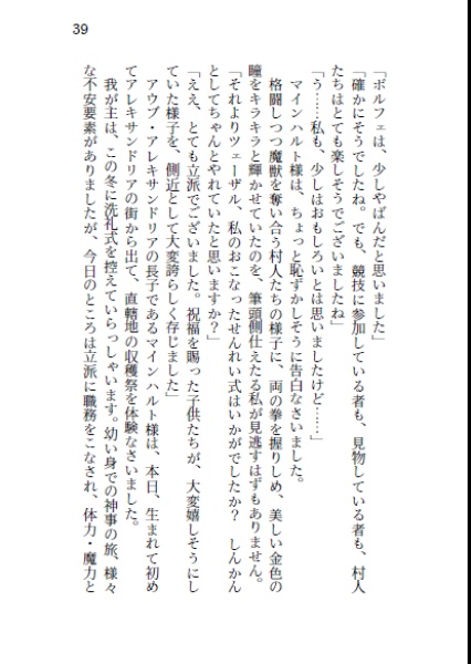 『ルーツ』女神と魔王の子供たち 短篇集