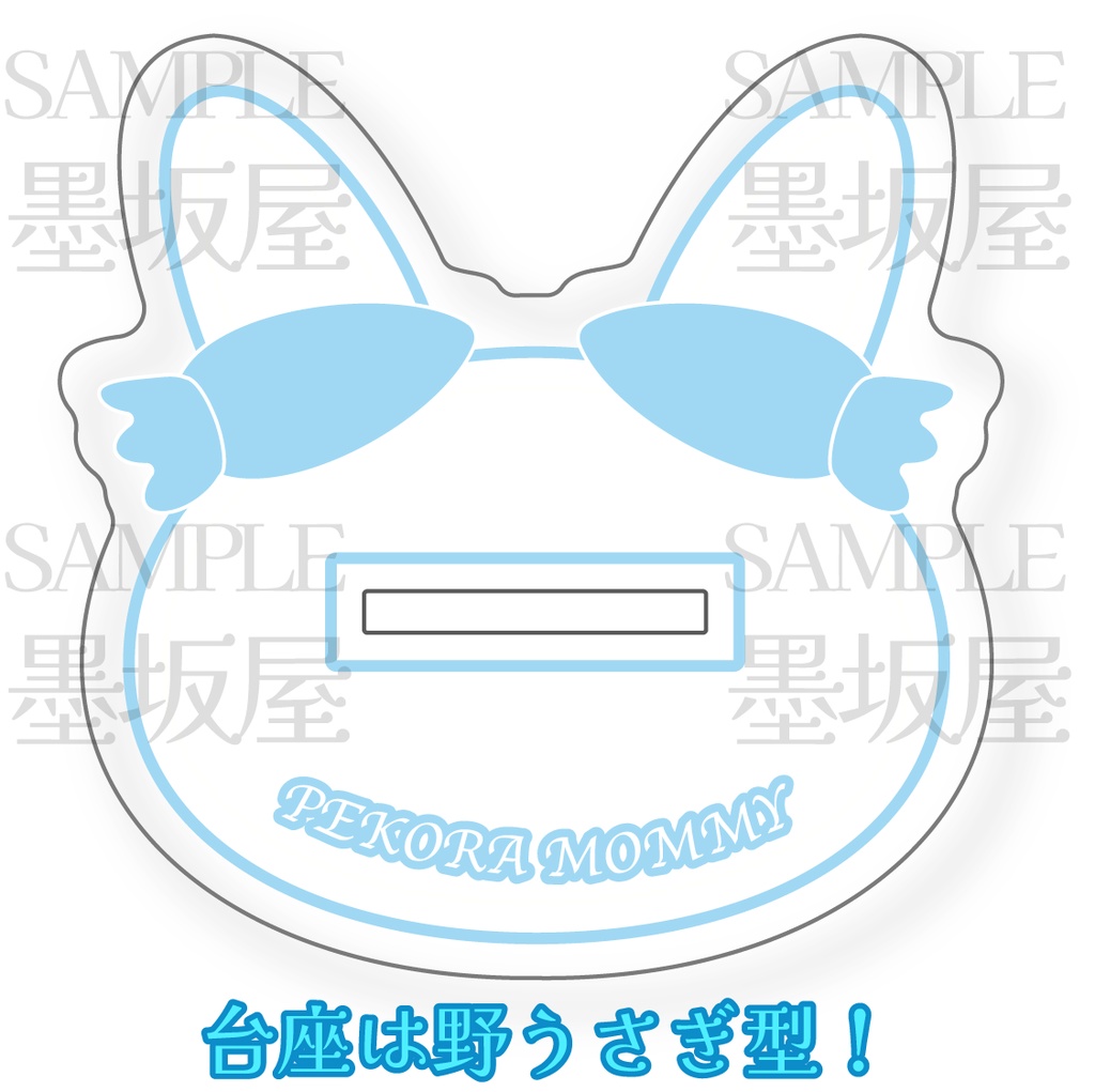 【再販&受注生産】ぺこらマミーアクスタ