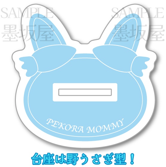 ぺこらマミー水着アクスタ