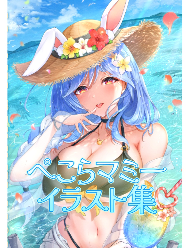 【ぺこらマミーオンリー本】MANY BUNNY MOMMY