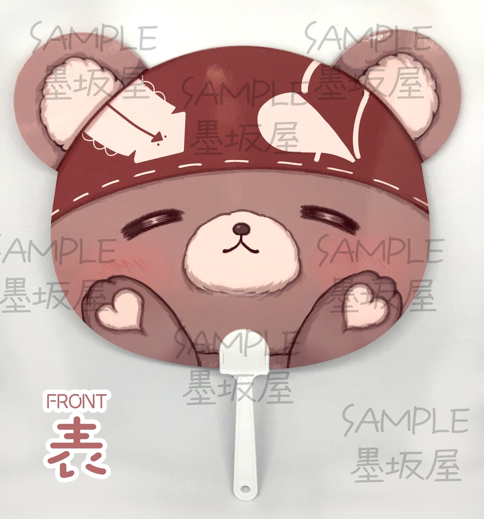 一味クマうちわ