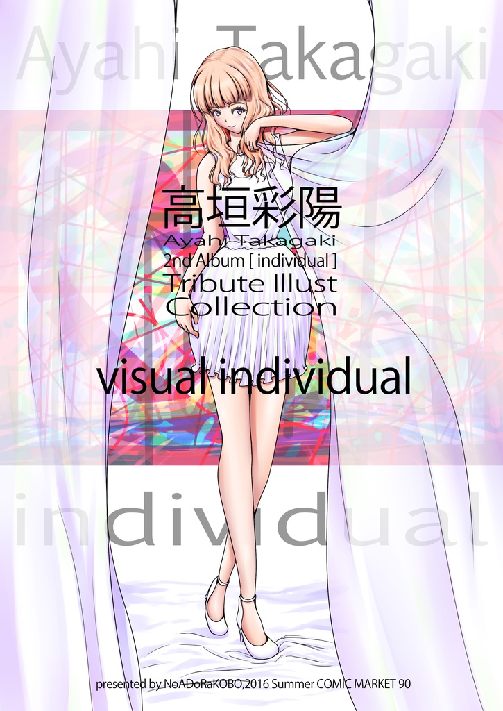 visual individual
