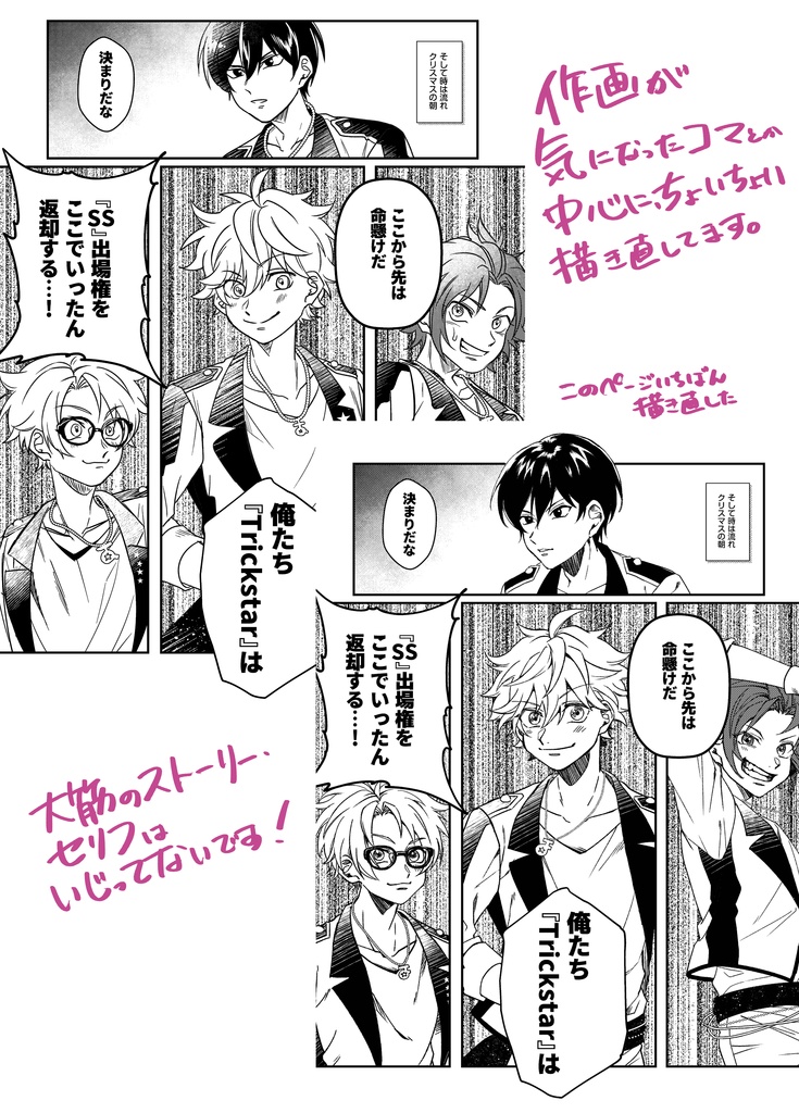 ひねくれ者のI LOVE YOU