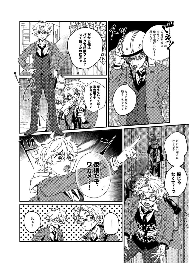 ひねくれ者のI LOVE YOU