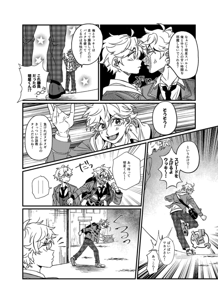 ひねくれ者のI LOVE YOU