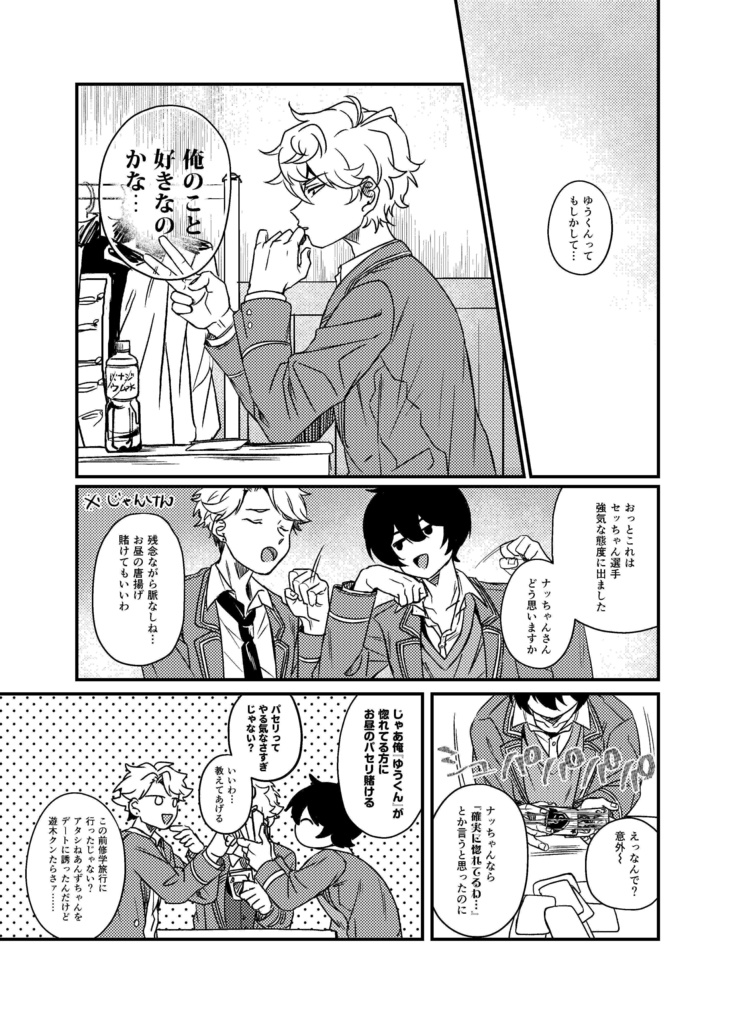 ひねくれ者のI LOVE YOU