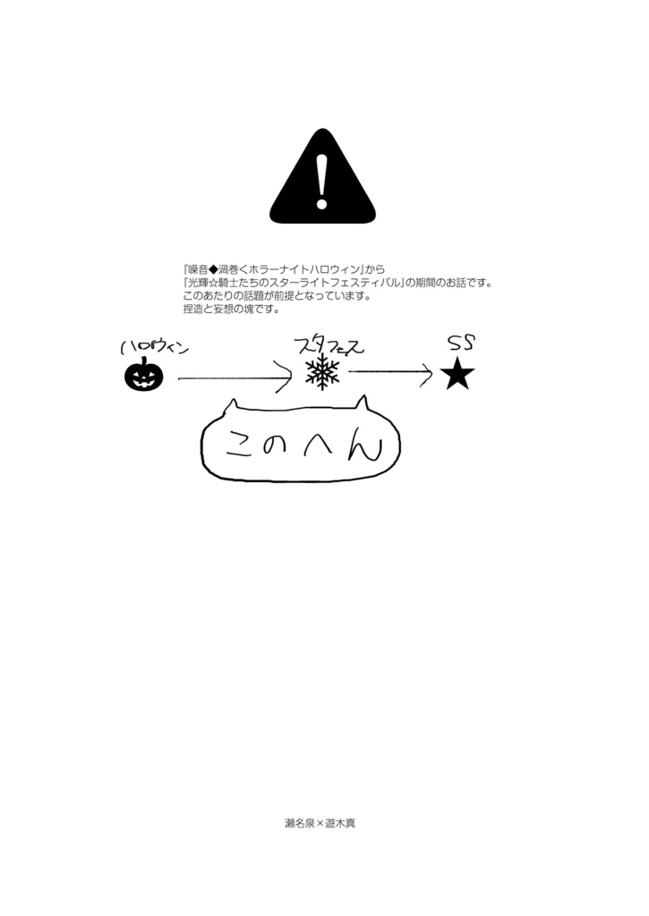 ひねくれ者のI LOVE YOU