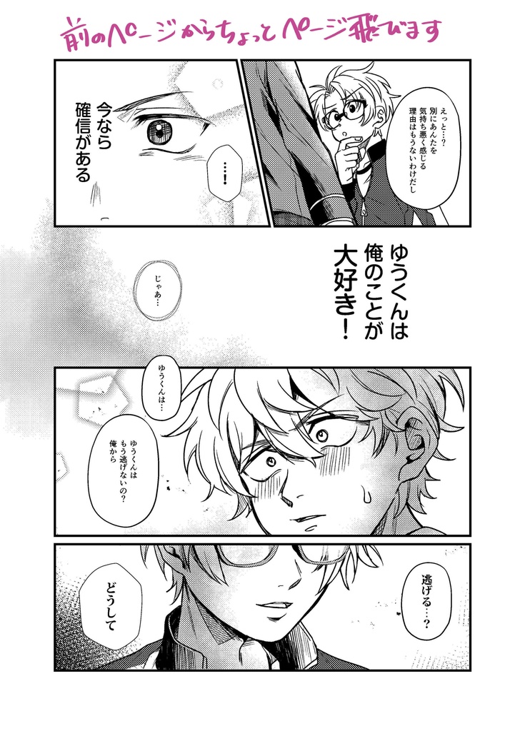 ひねくれ者のI LOVE YOU