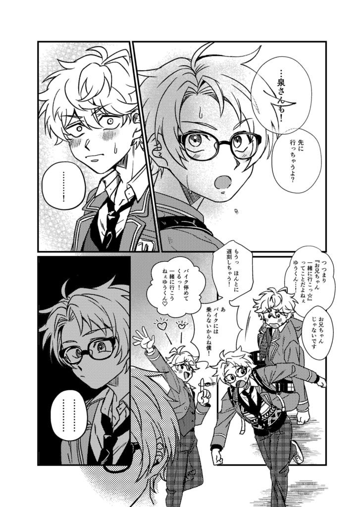 ひねくれ者のI LOVE YOU