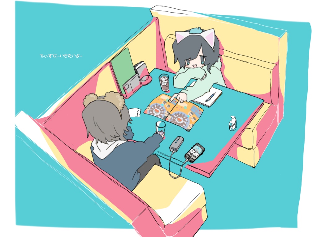 行きたいパスケース