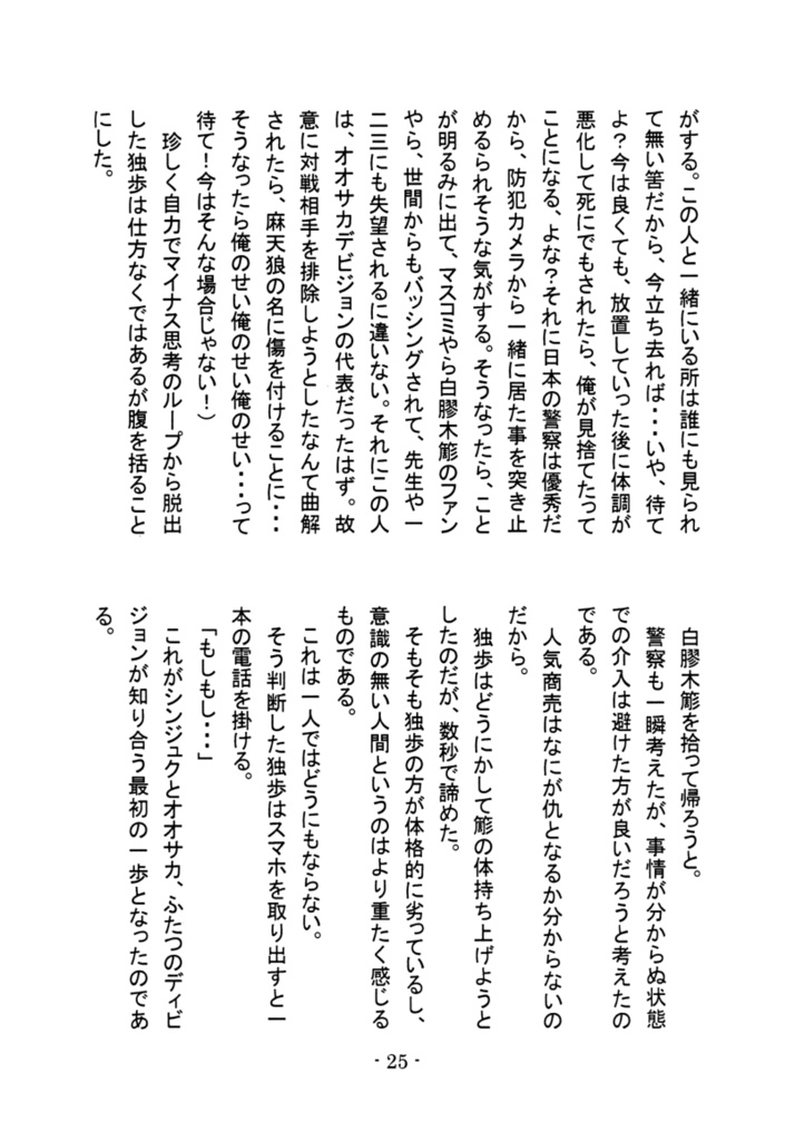 中間地点は静岡県