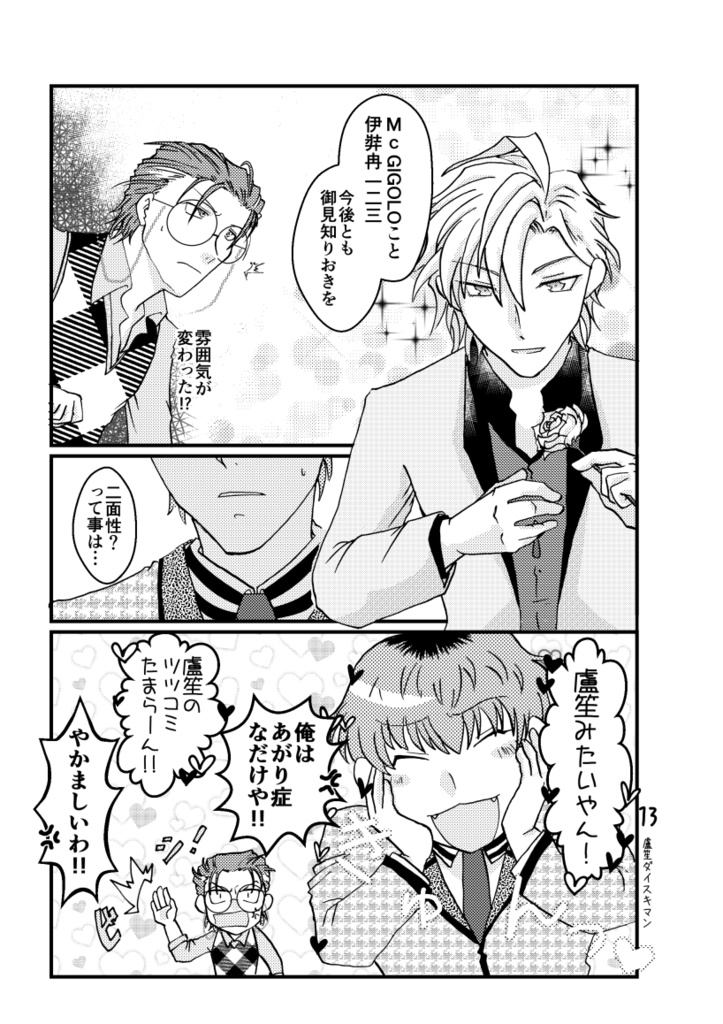 中間地点は静岡県