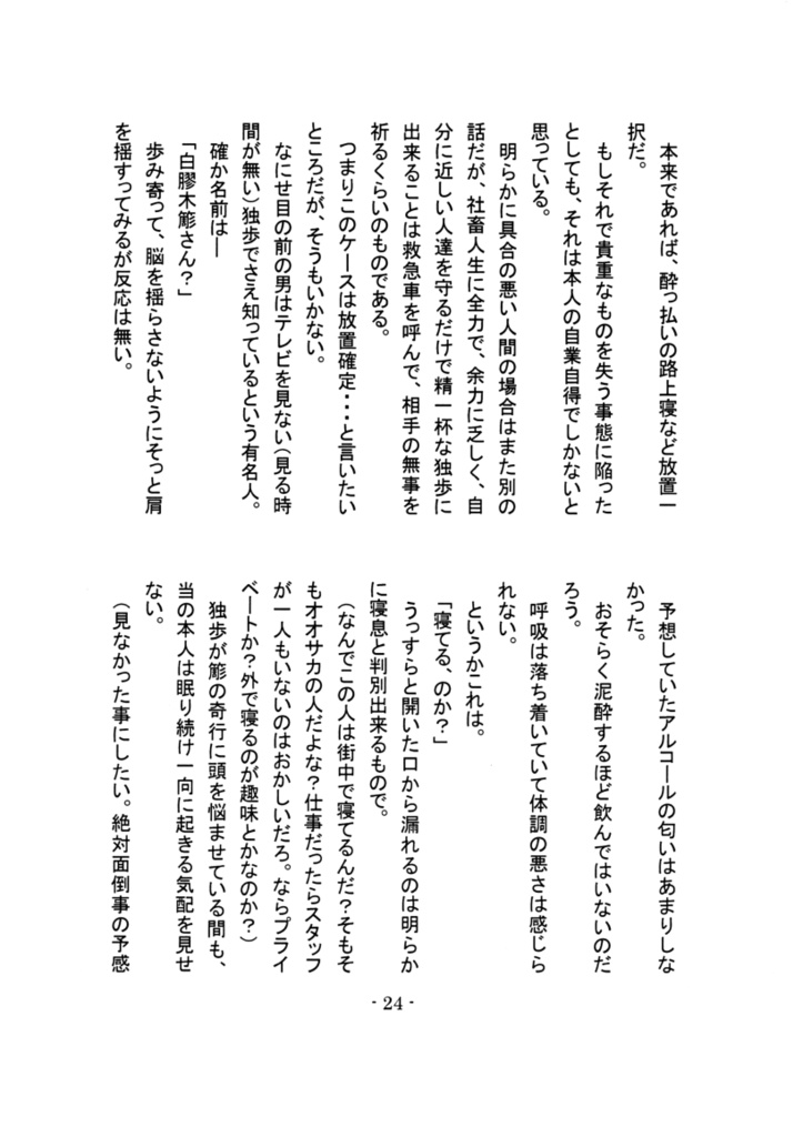 中間地点は静岡県