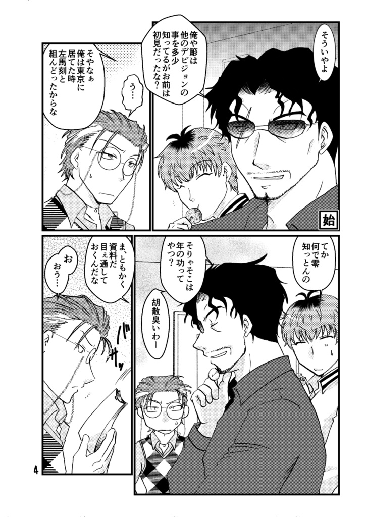 中間地点は静岡県