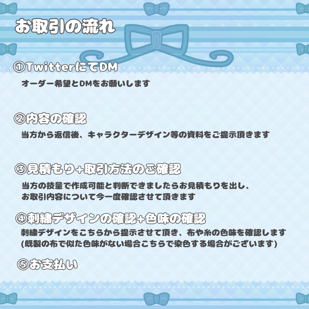 オーダーメイドぬいぐるみ