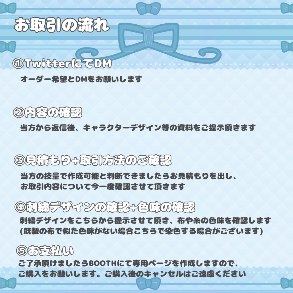 オーダーメイドぬいぐるみ