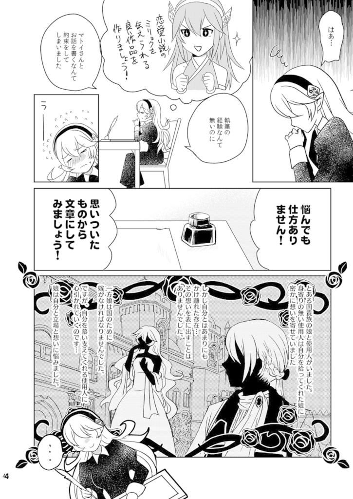 ふたりものがたり