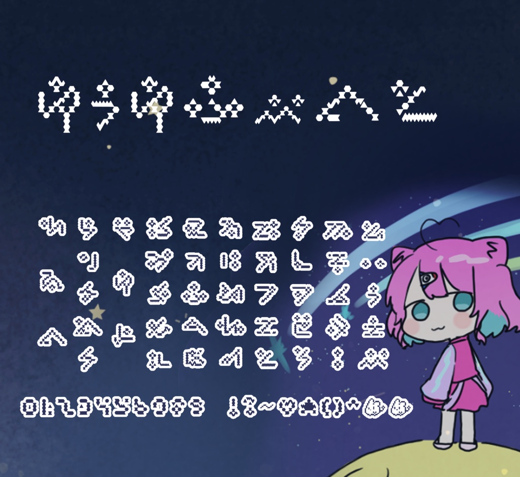 〖ぽるぷ文字〗UuU font
