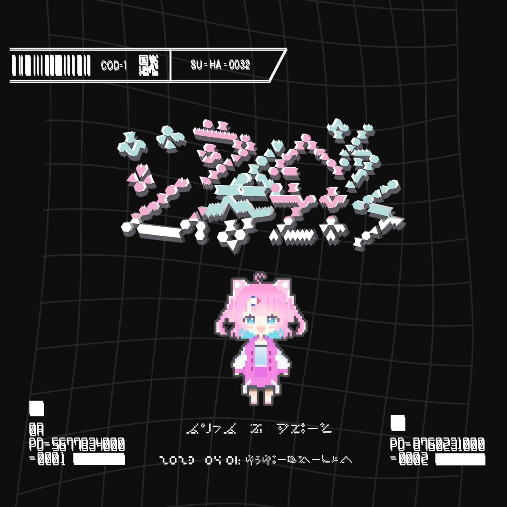 〖DL版〗侑夢うゆ 1stカバーアルバム 『いずくんぞあるだろ』