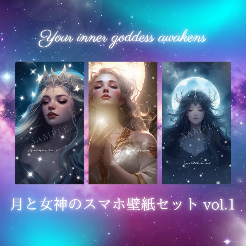 月と女神のスマホ壁紙セット vol.1