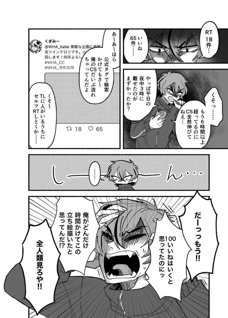 祝福の塔 ―A nail of envy stuck in heart―