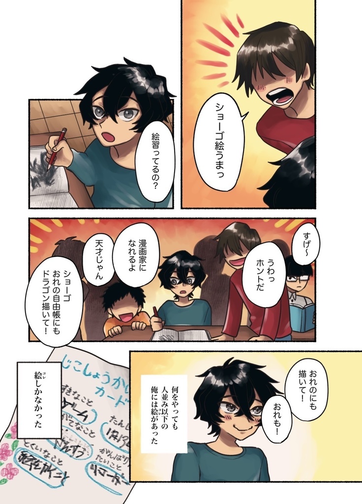 祝福の塔 ―A nail of envy stuck in heart―