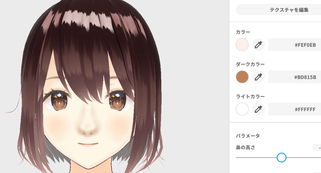 <肌>【VRoid Studio正式版】Lily-Skin