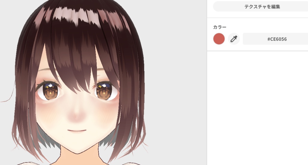 <肌>【VRoid Studio正式版】Lily-Skin