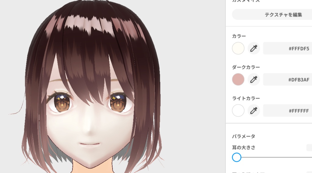 <肌>【VRoid Studio正式版】Lily-Skin