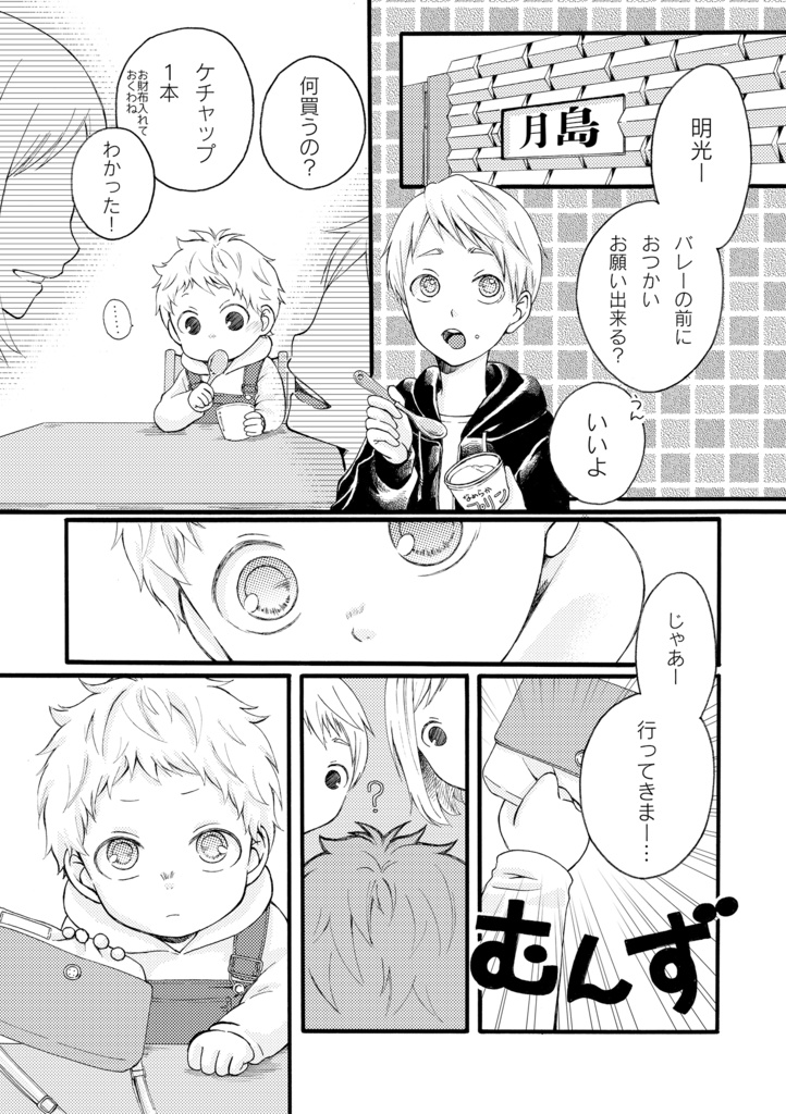 Dear...〜epispde of the past Moon〜