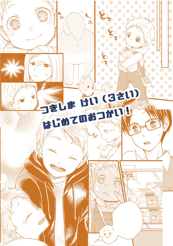 Dear...〜epispde of the past Moon〜