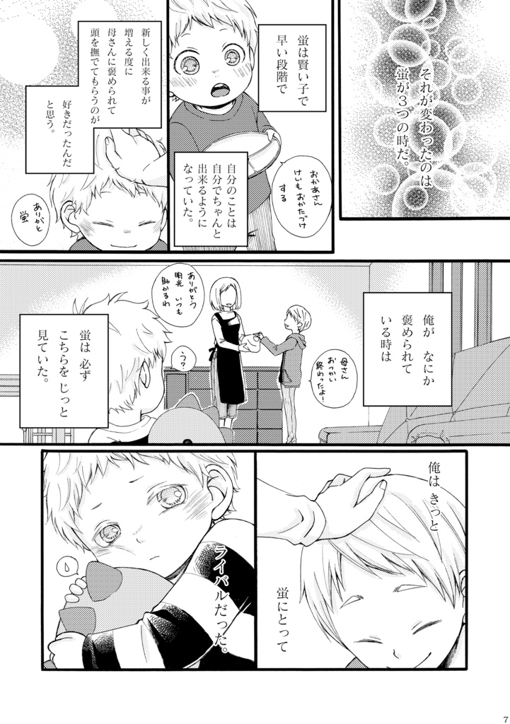 Dear...〜epispde of the past Moon〜