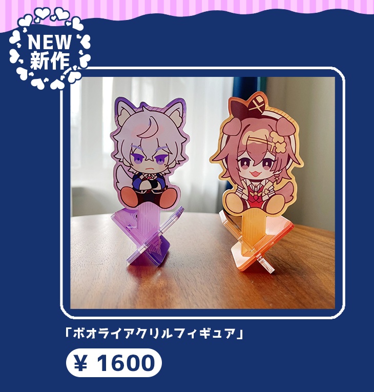 ボオライアクリルフィギュア