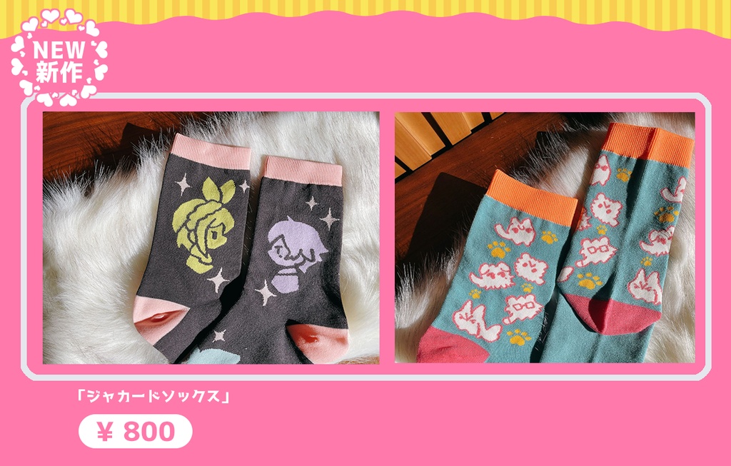 ジャカードソックス