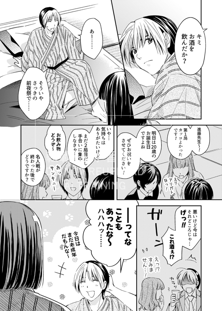 明日のオレと昨日のおまえ