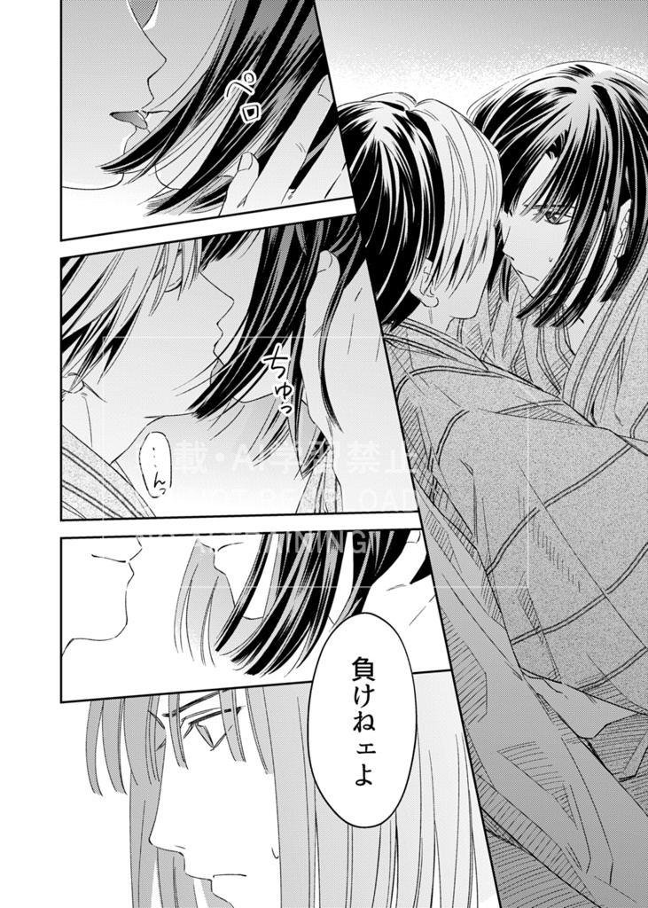 明日のオレと昨日のおまえ