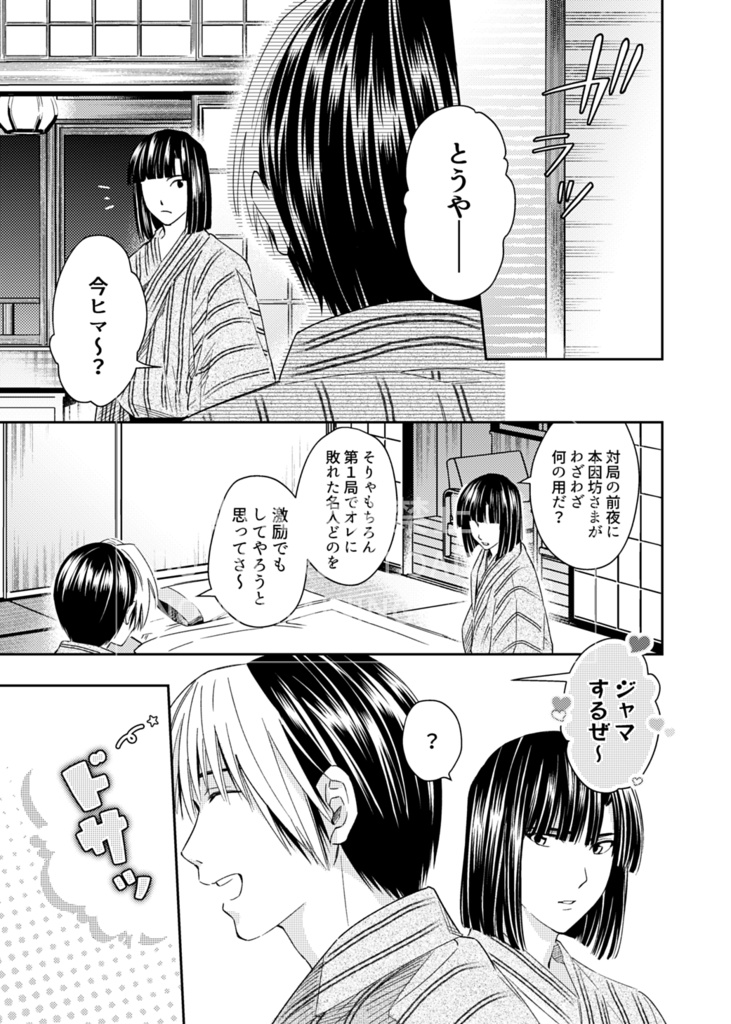 明日のオレと昨日のおまえ