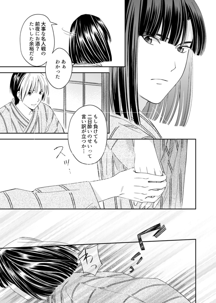 明日のオレと昨日のおまえ