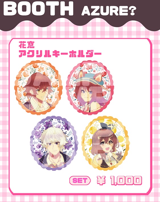 花窓アクリルキーホルダー